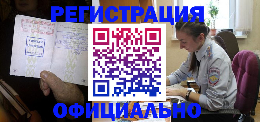 регистрация для школы в Твери