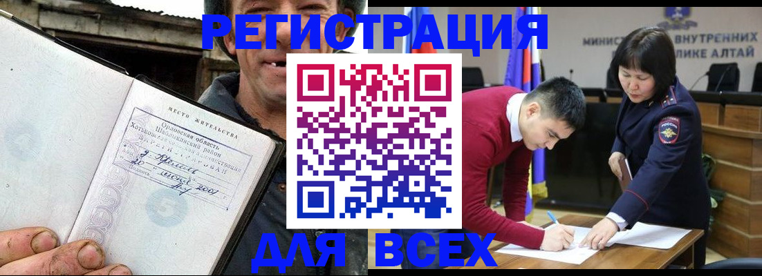 временная прописка в Твери