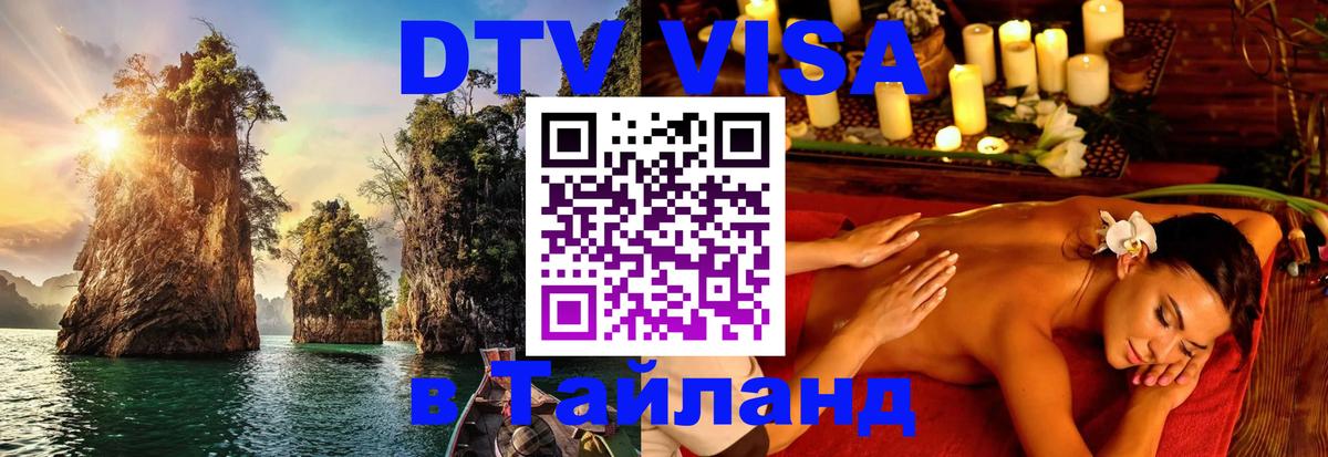 Оформление DTV визы под ключ: стоимость и тарифы, только загранпаспорт - Тверь 